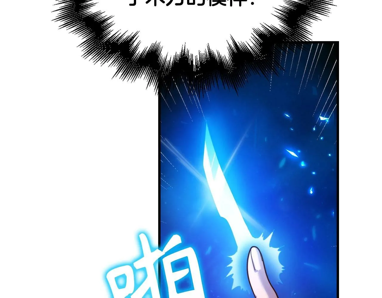 第5话 手术成功 第17页