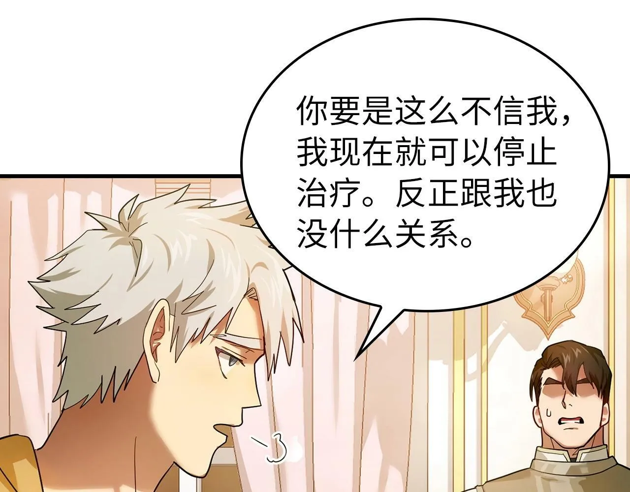 第5话 手术成功 第27页