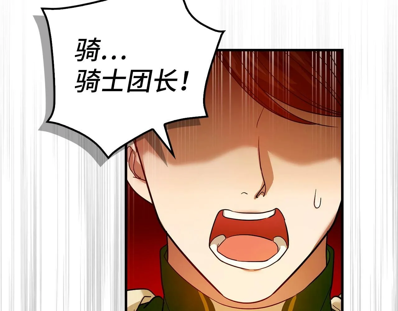 第5话 手术成功 第30页