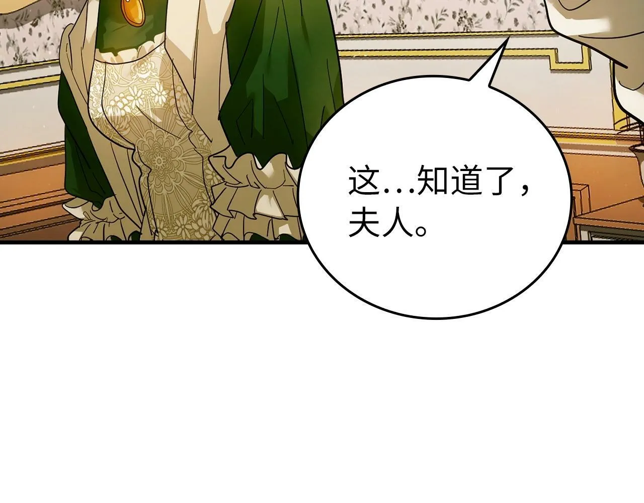 第5话 手术成功 第34页