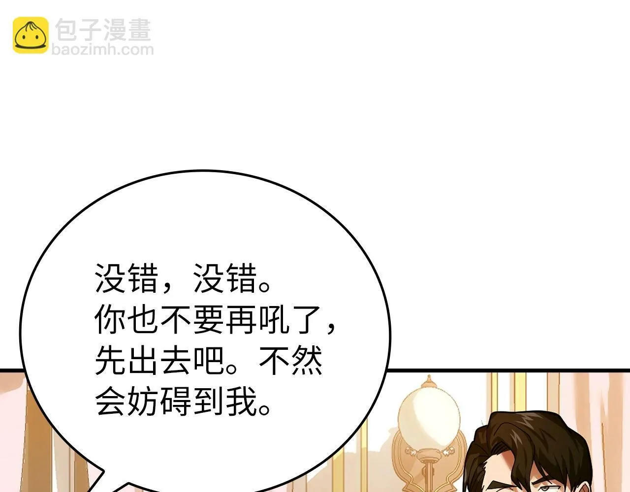 第5话 手术成功 第35页