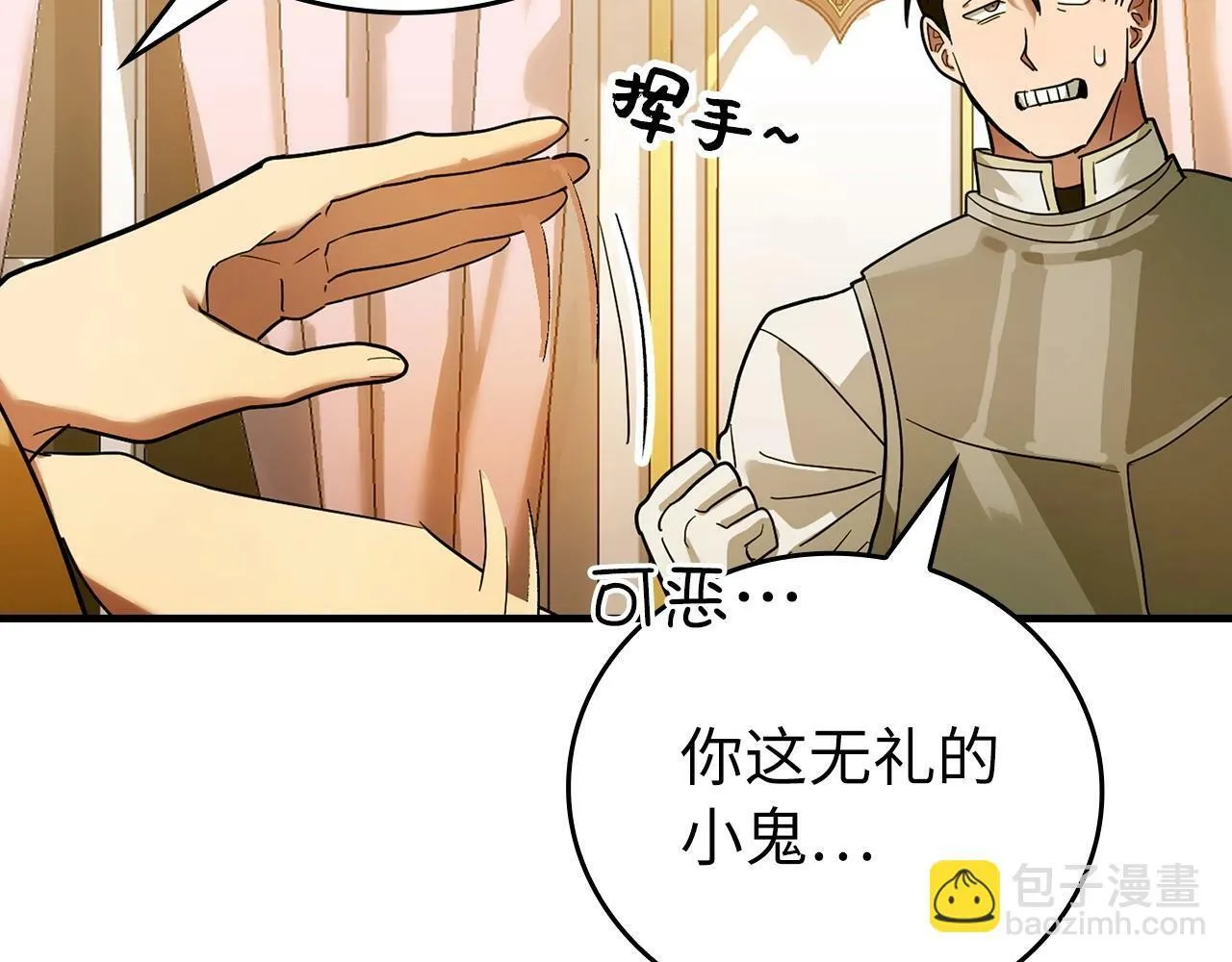 第5话 手术成功 第36页