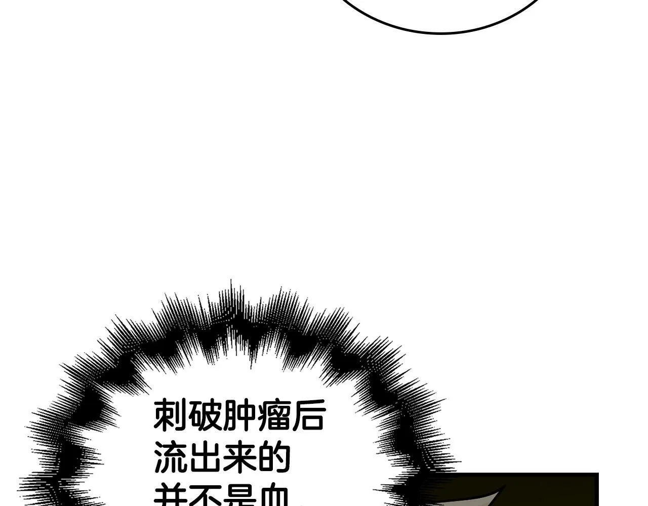 第5话 手术成功 第37页