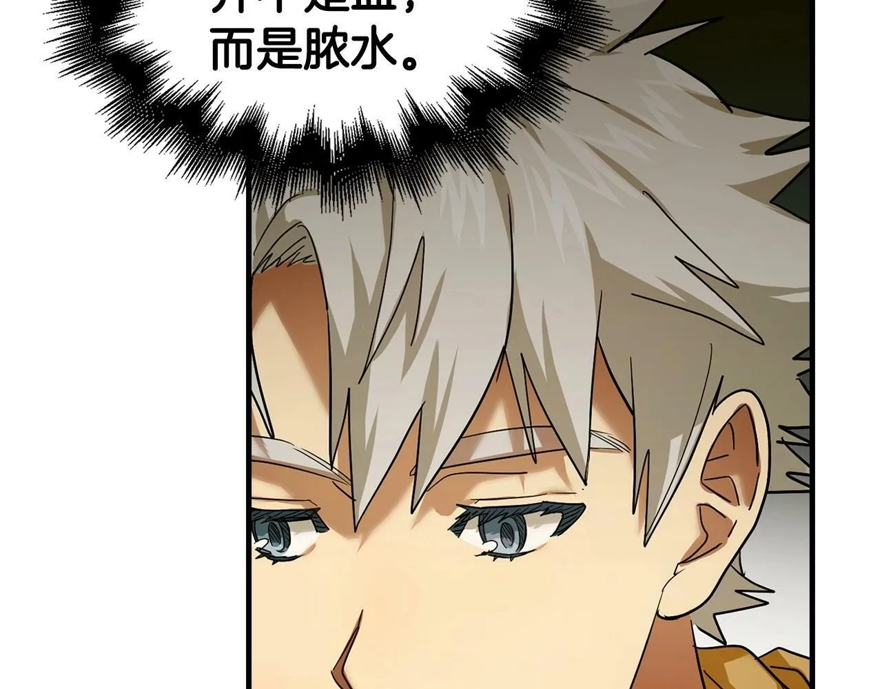 第5话 手术成功 第38页