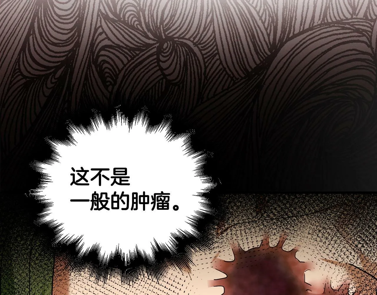 第5话 手术成功 第40页