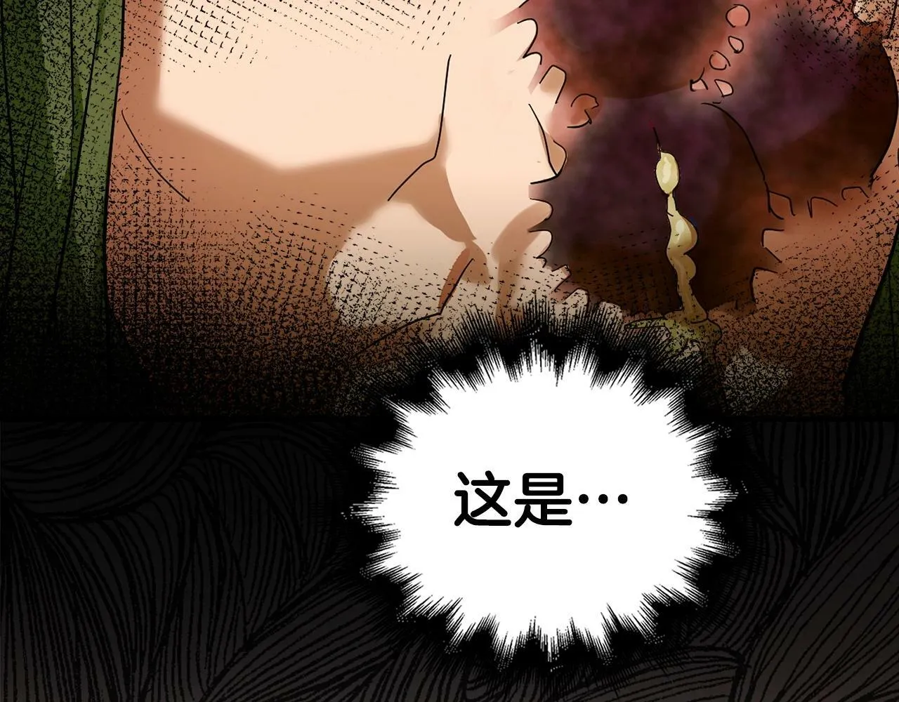 第5话 手术成功 第41页