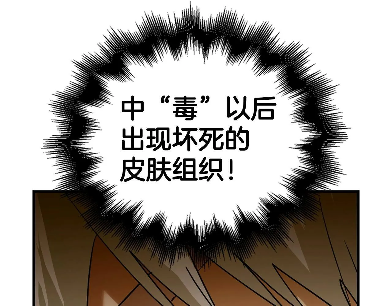 第5话 手术成功 第43页