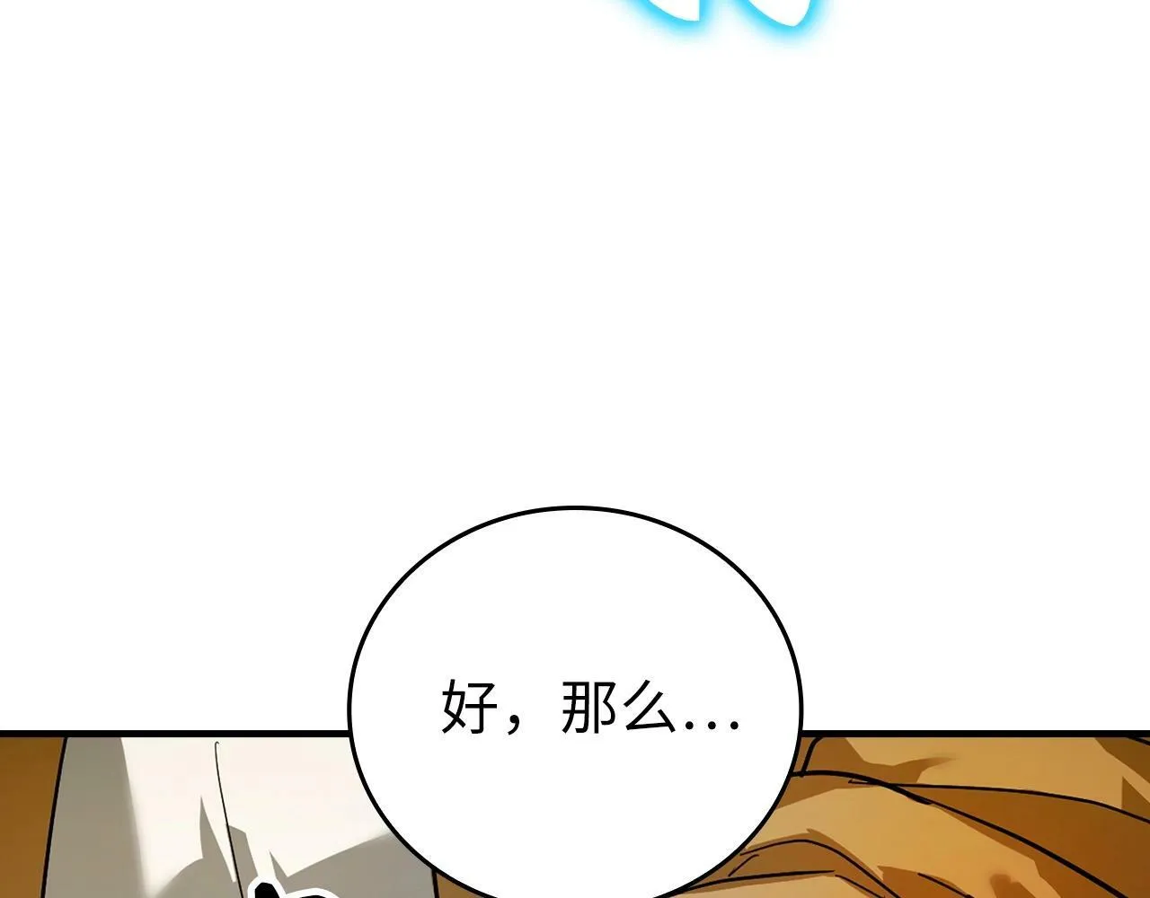 第5话 手术成功 第49页