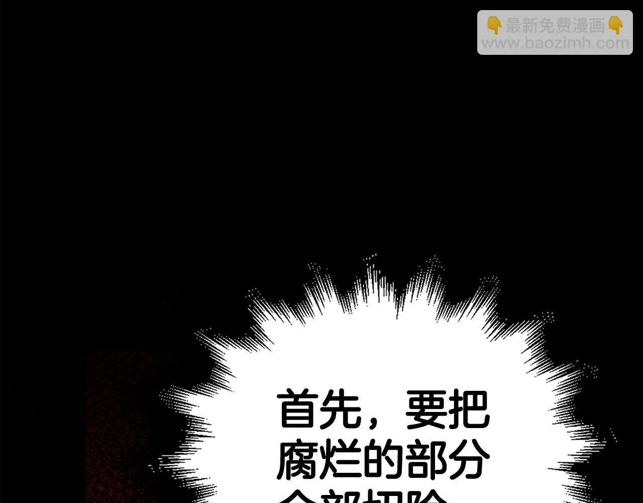 第5话 手术成功 第56页
