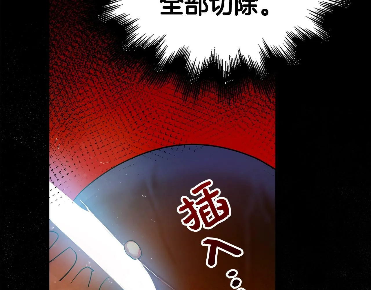 第5话 手术成功 第57页