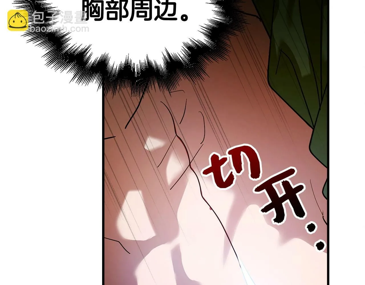 第5话 手术成功 第63页