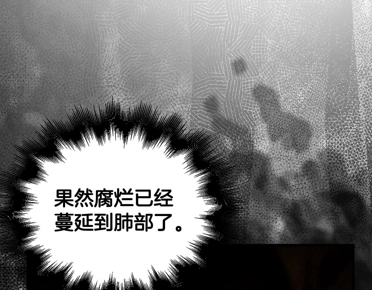 第5话 手术成功 第68页
