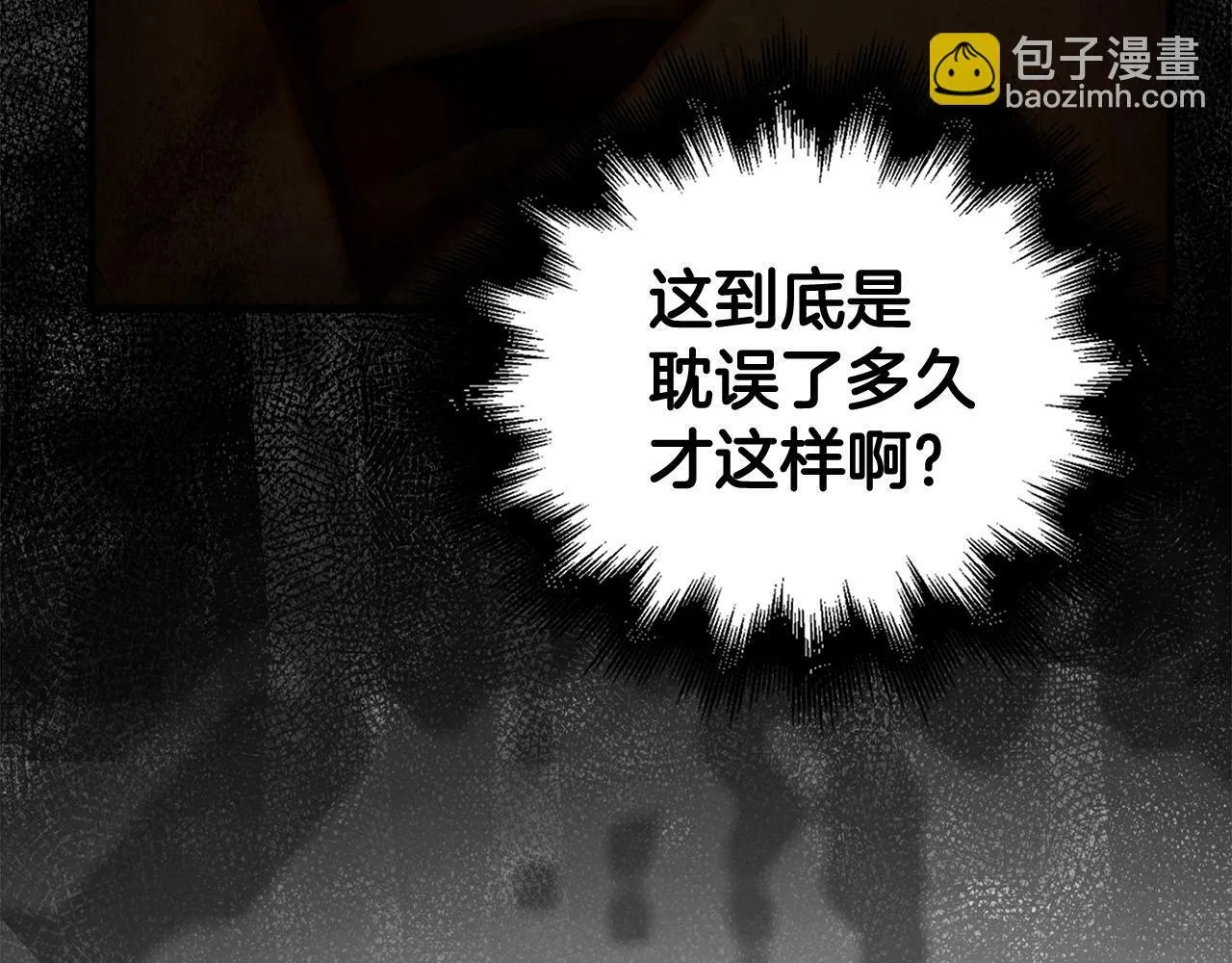 第5话 手术成功 第70页