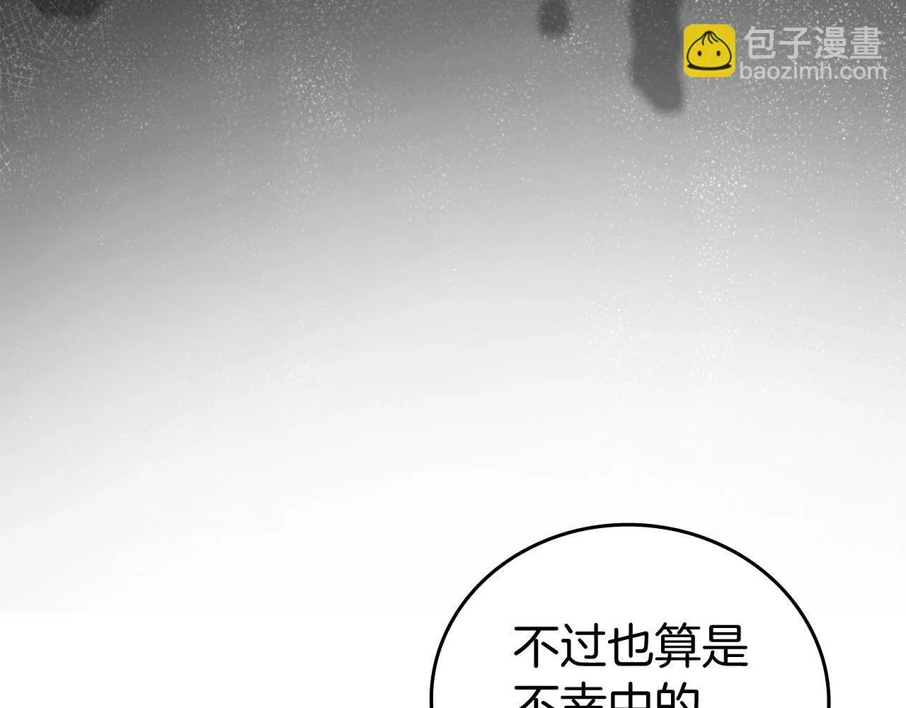 第5话 手术成功 第71页