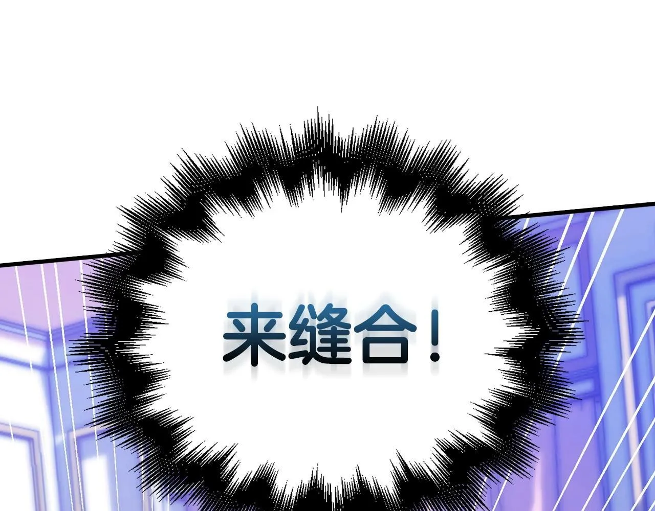第5话 手术成功 第82页