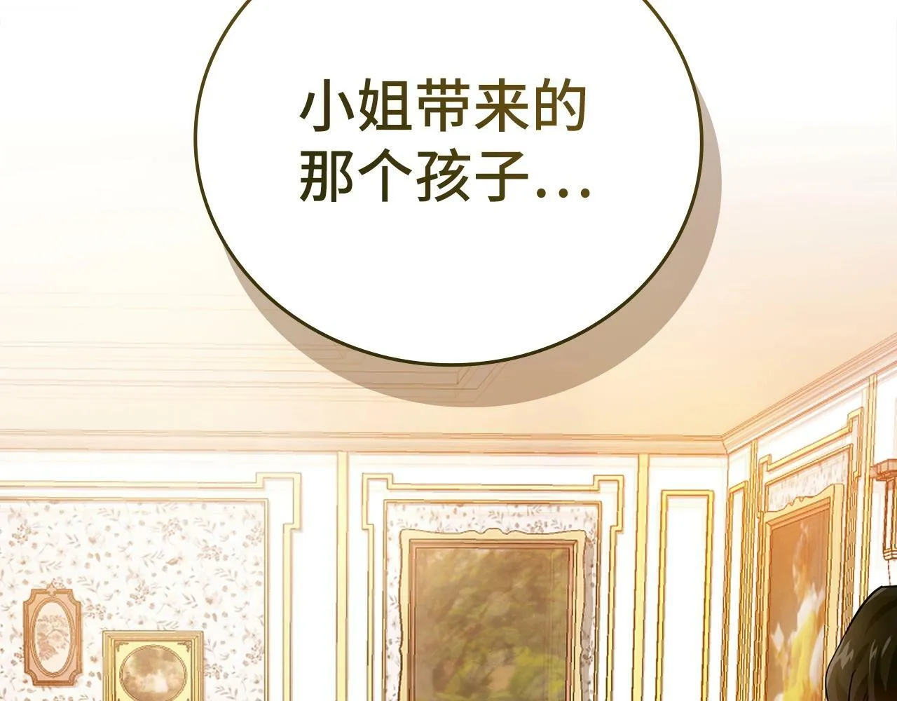 第5话 手术成功 第88页