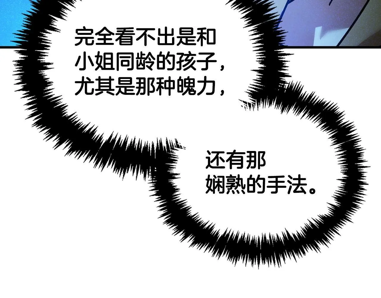 第5话 手术成功 第95页