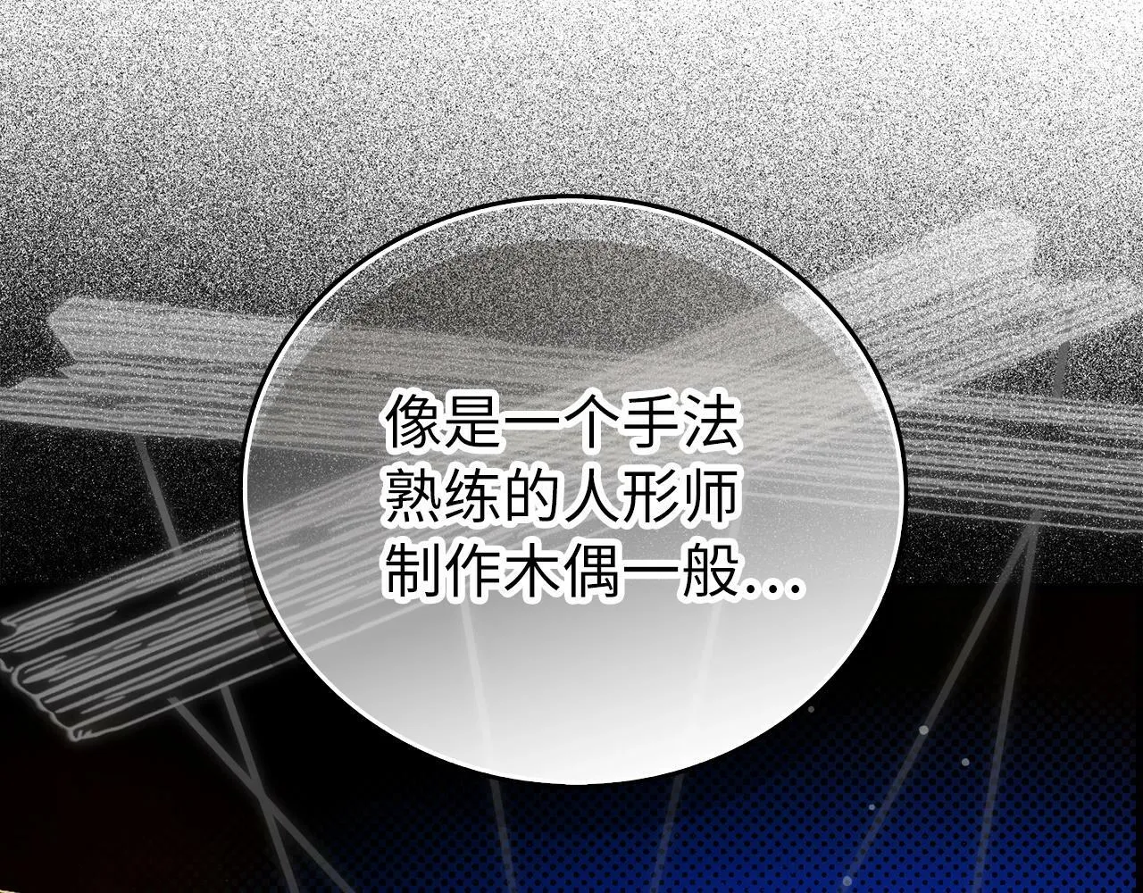 第5话 手术成功 第103页