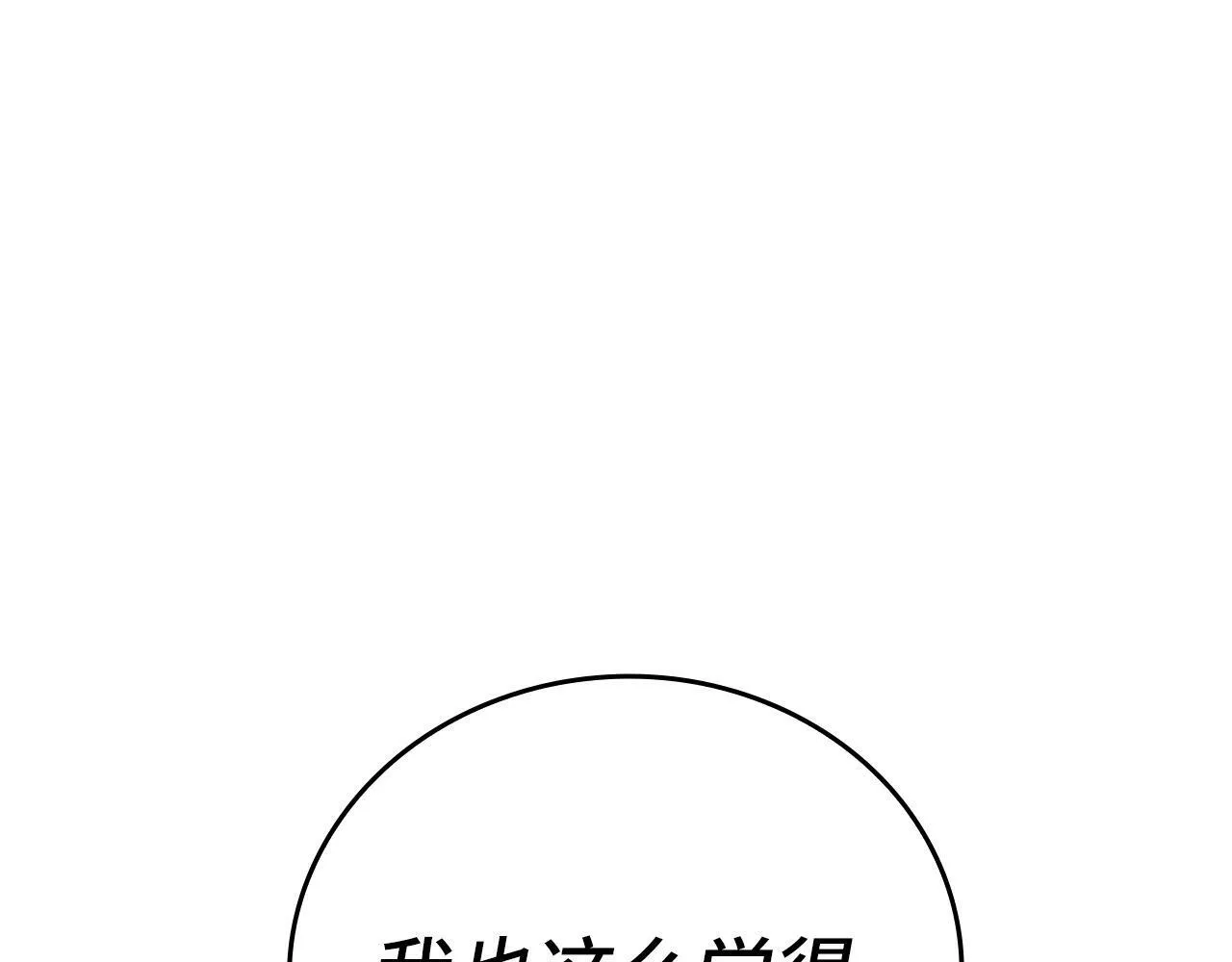 第5话 手术成功 第115页