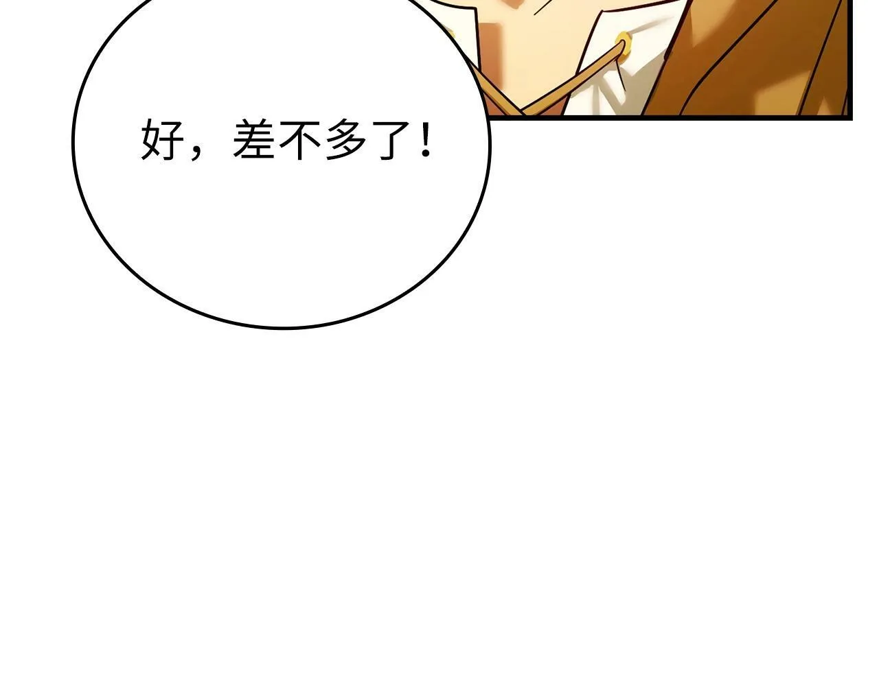 第5话 手术成功 第120页