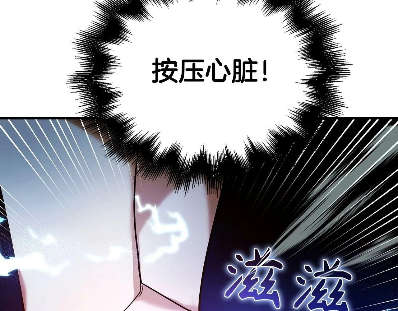 第5话 手术成功 第127页