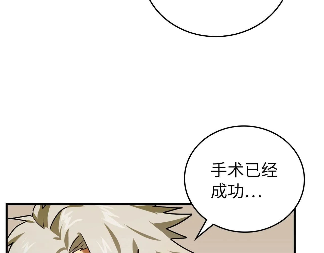 第5话 手术成功 第137页
