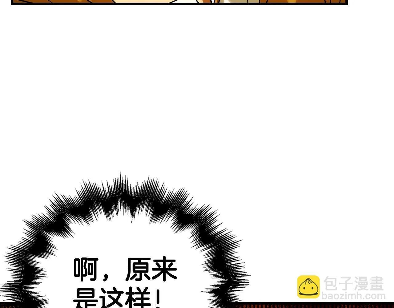 第5话 手术成功 第143页