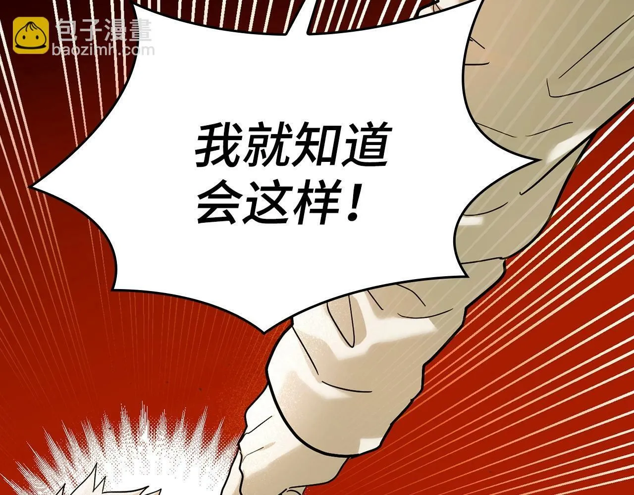 第5话 手术成功 第152页