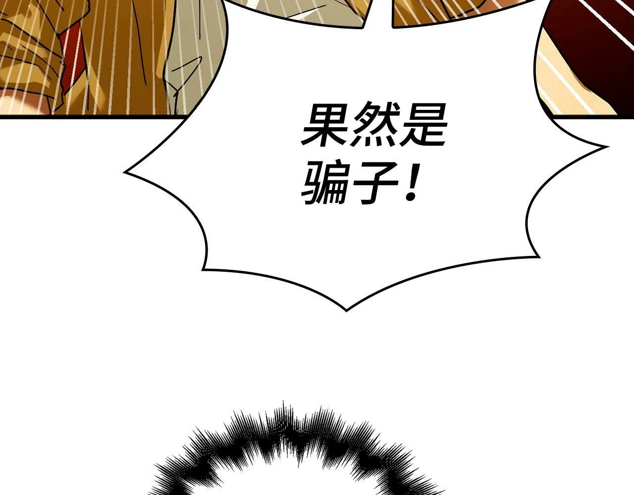 第5话 手术成功 第154页