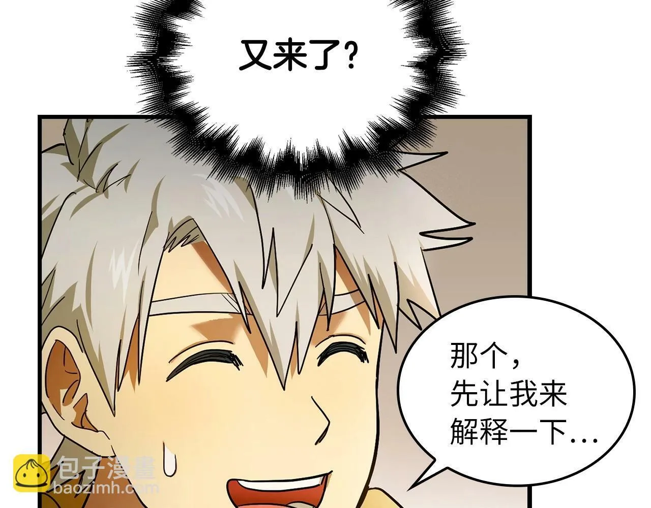 第5话 手术成功 第155页