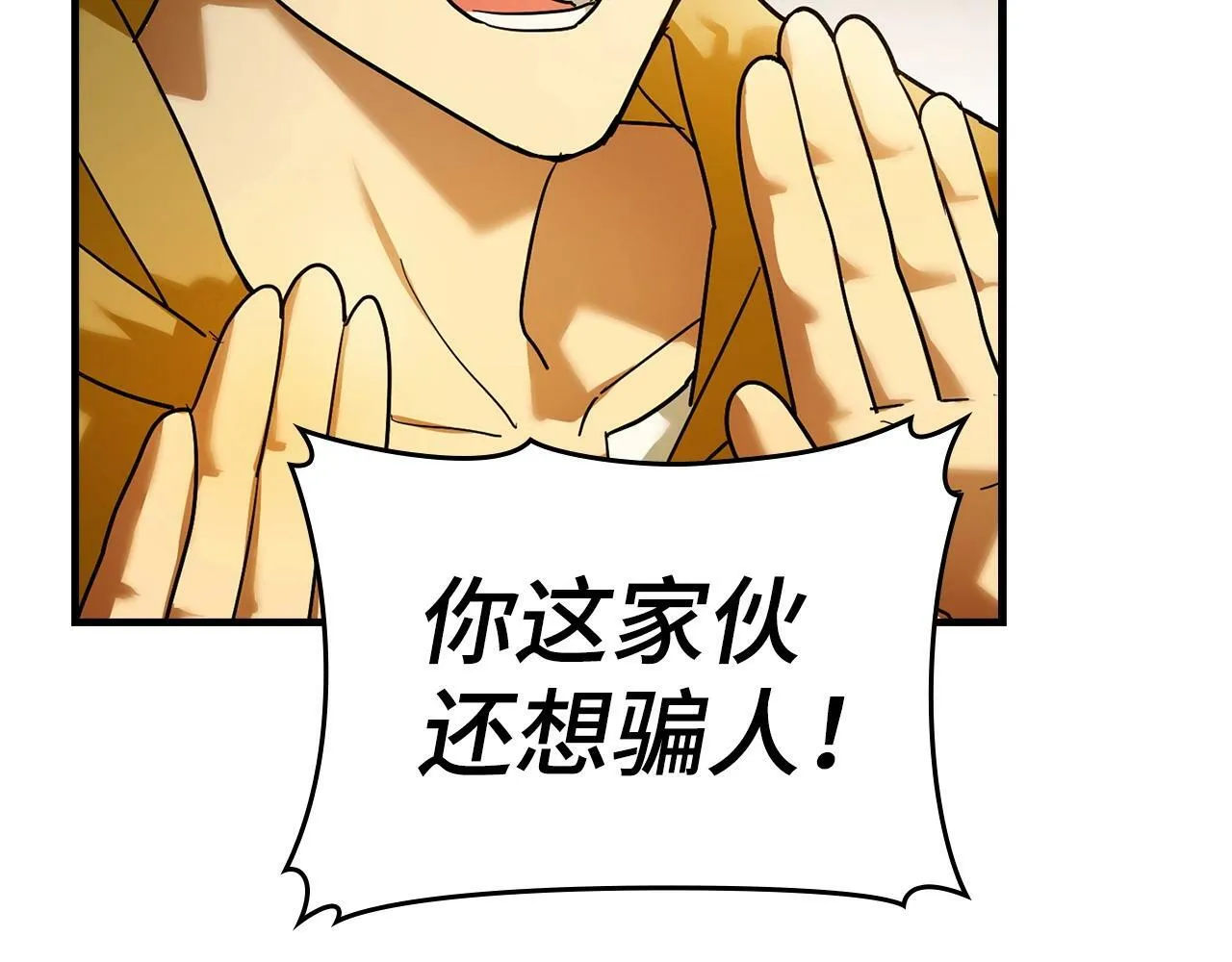 第5话 手术成功 第156页