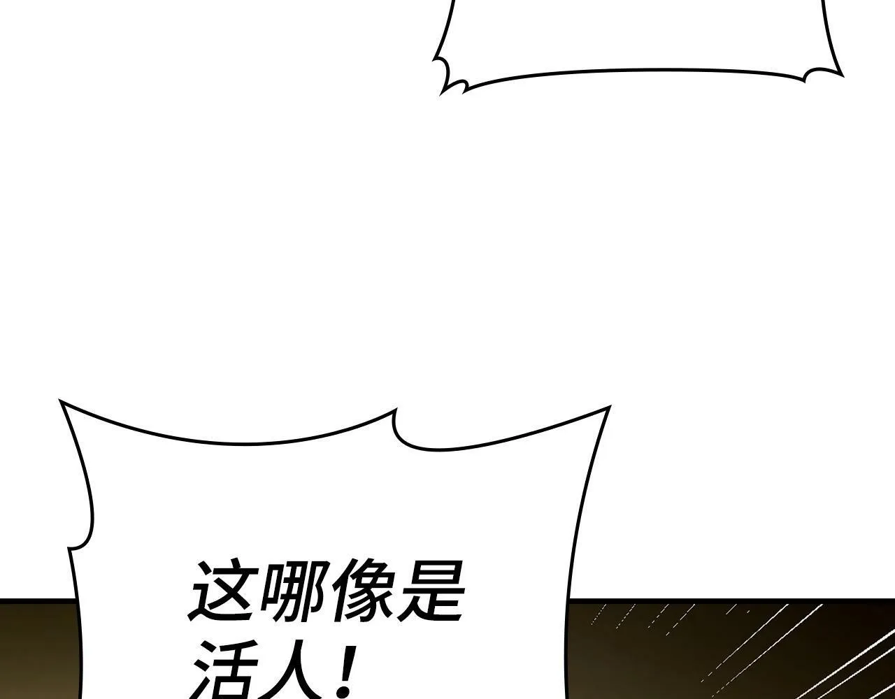 第5话 手术成功 第159页
