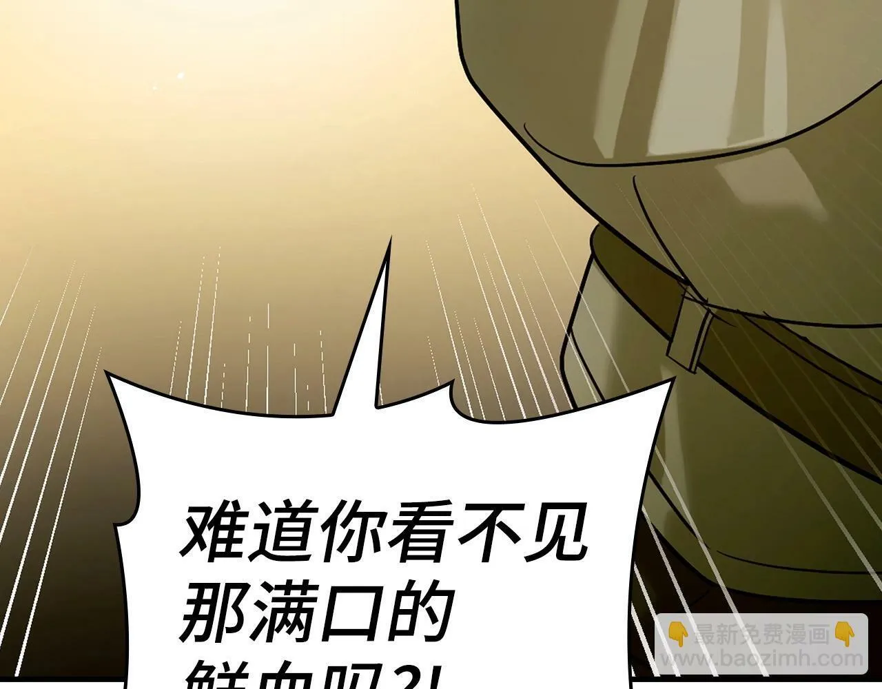 第5话 手术成功 第161页