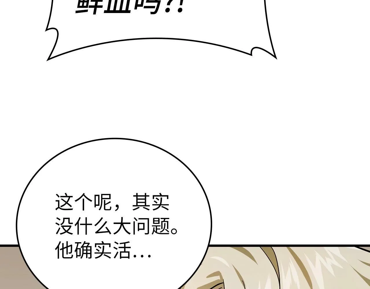 第5话 手术成功 第162页