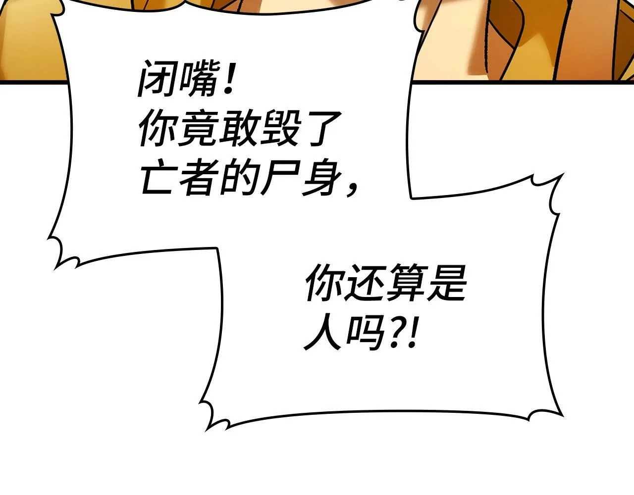 第5话 手术成功 第164页
