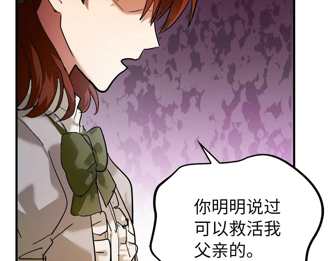 第5话 手术成功 第168页