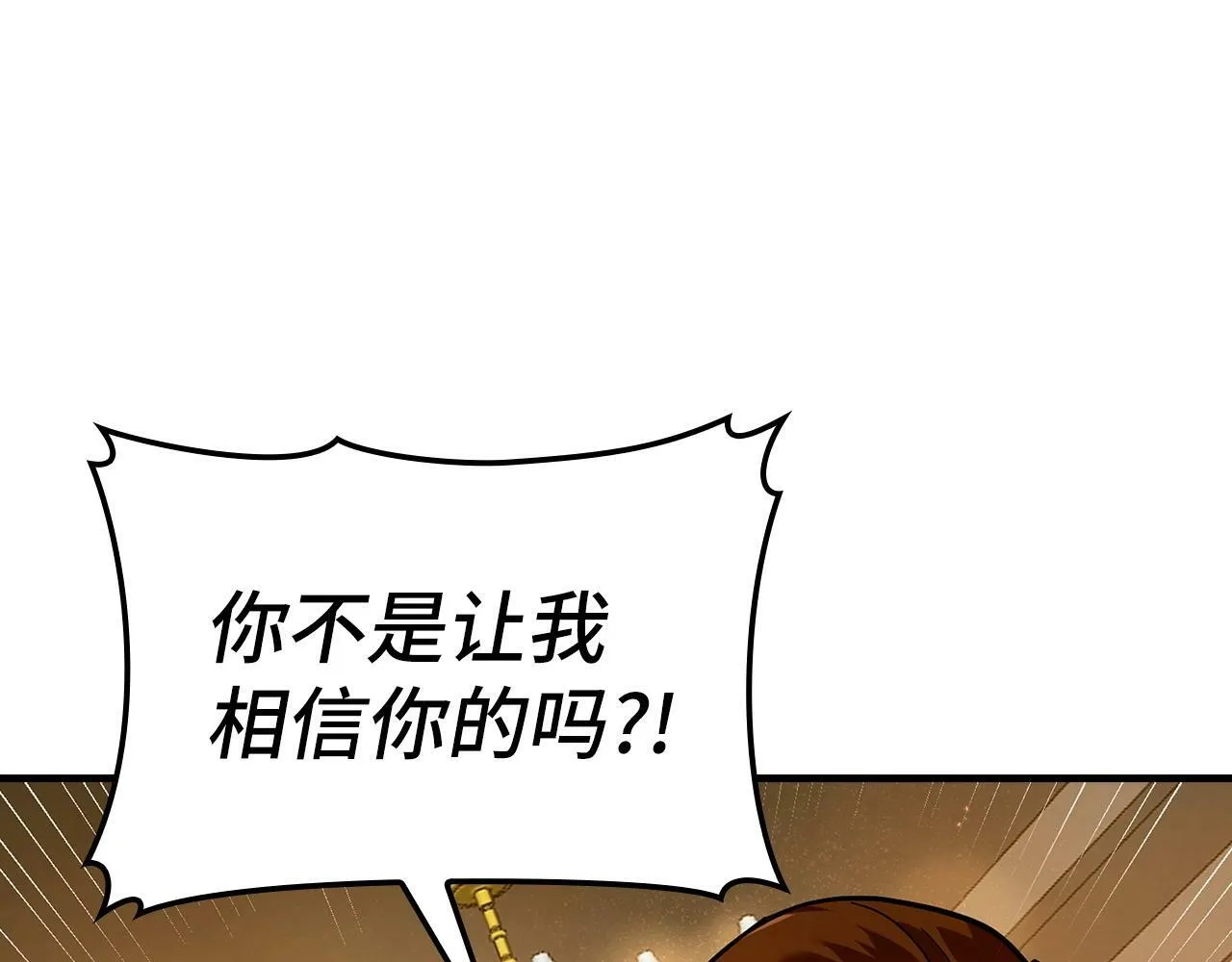 第5话 手术成功 第170页