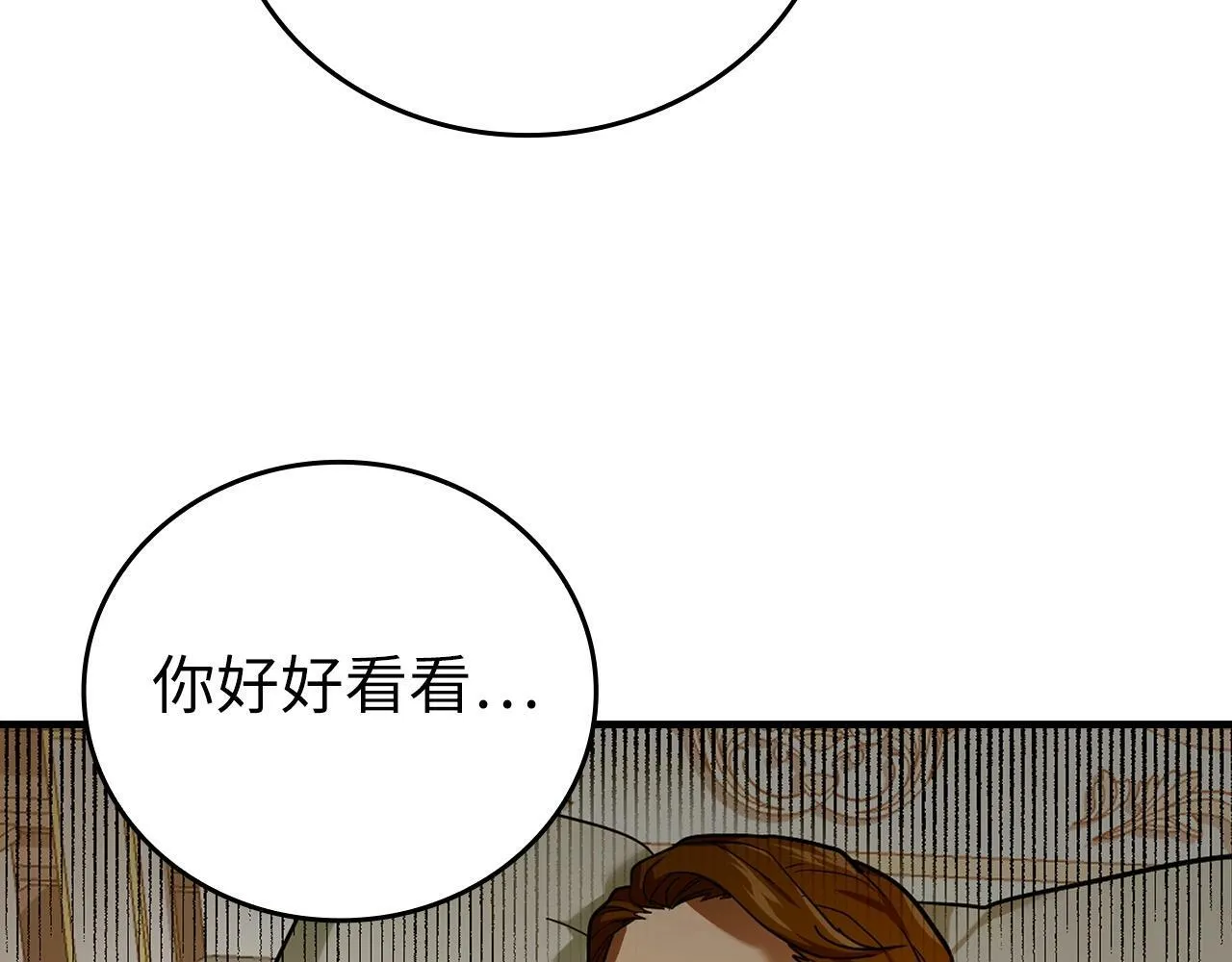 第5话 手术成功 第173页