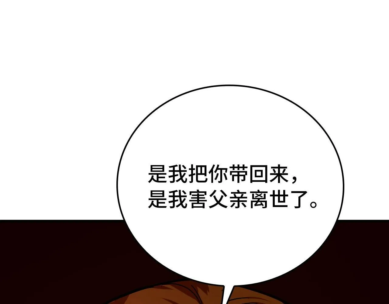 第5话 手术成功 第175页