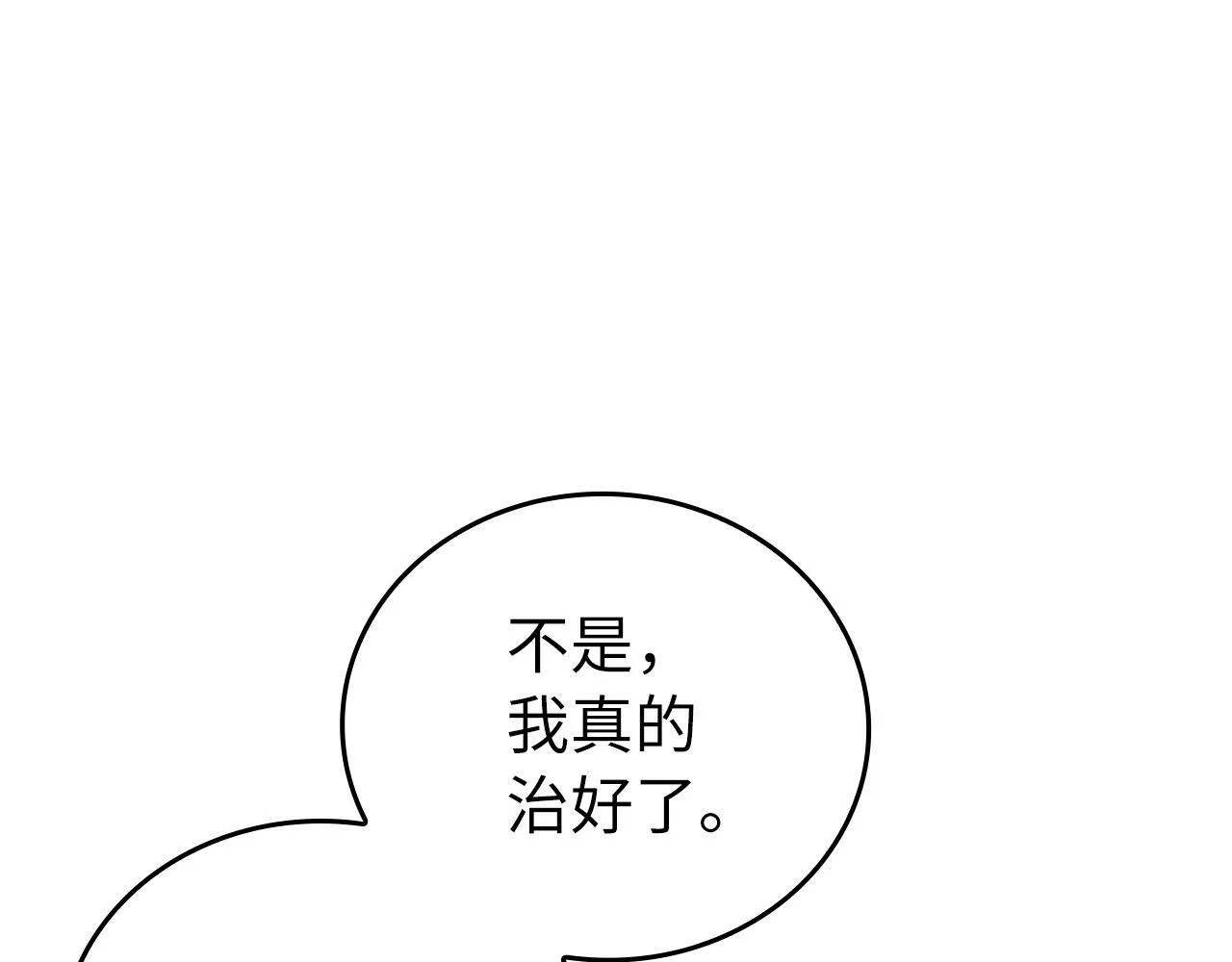 第5话 手术成功 第178页