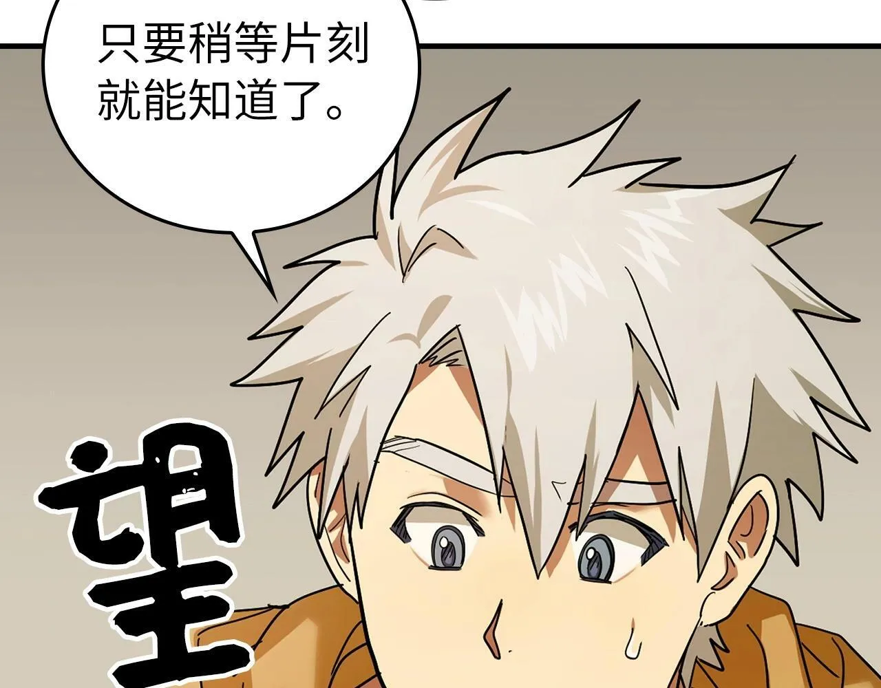 第5话 手术成功 第179页