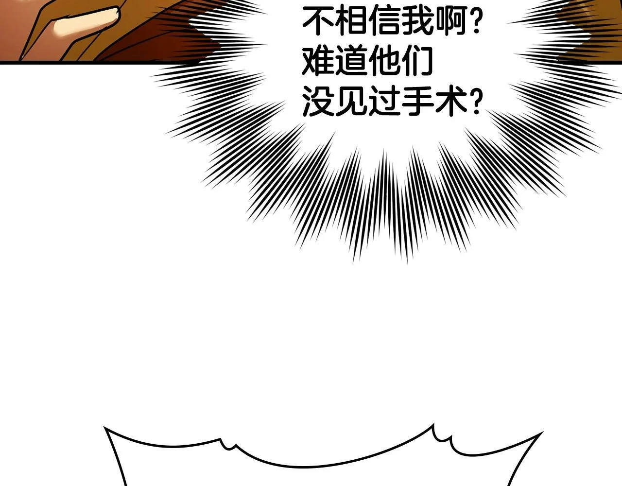 第5话 手术成功 第181页