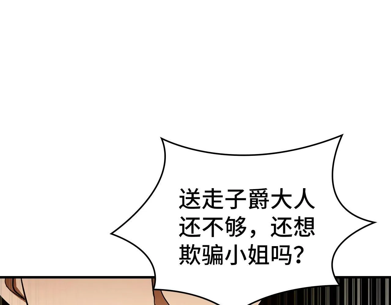 第5话 手术成功 第185页