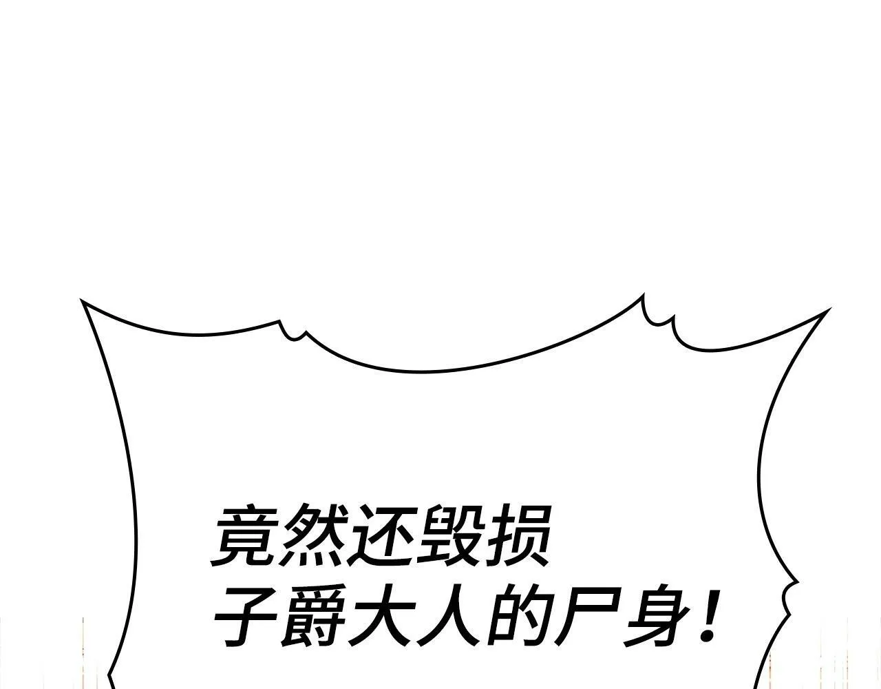 第5话 手术成功 第187页