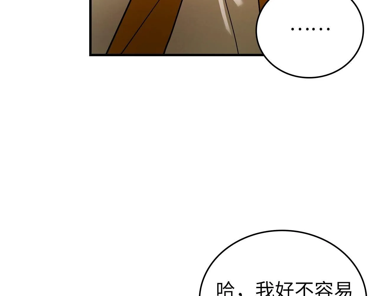 第5话 手术成功 第194页
