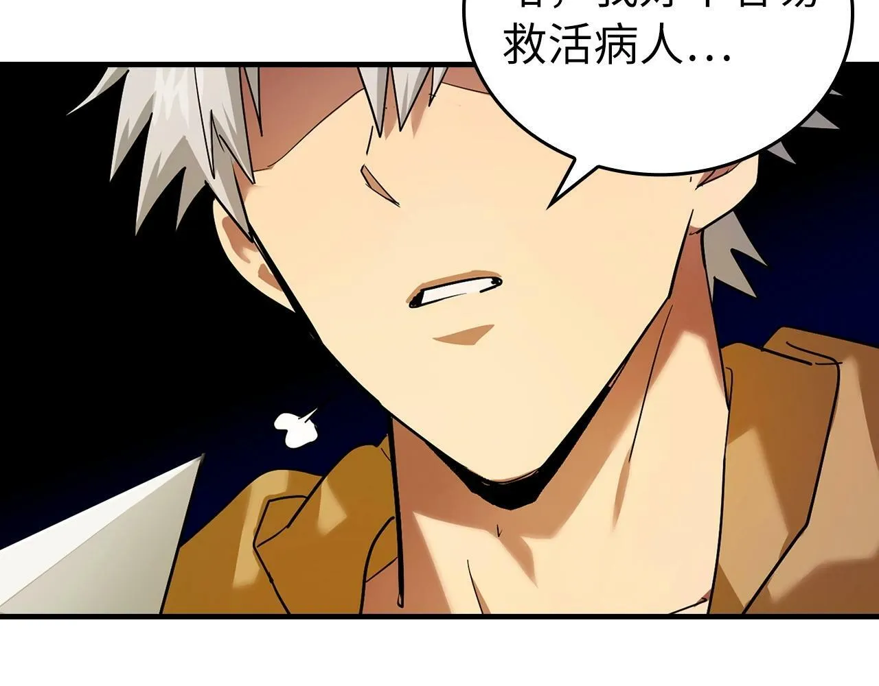第5话 手术成功 第195页