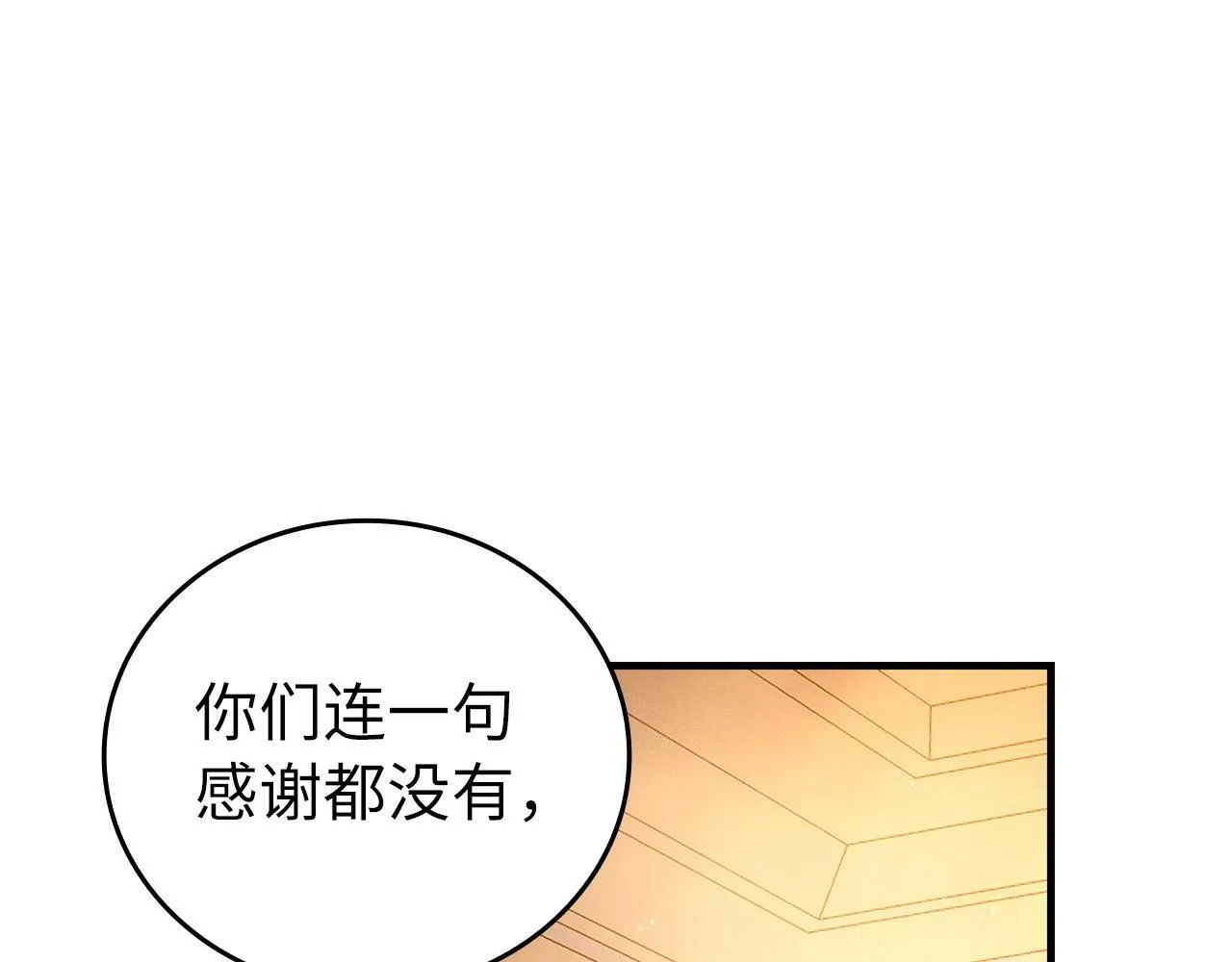 第5话 手术成功 第196页
