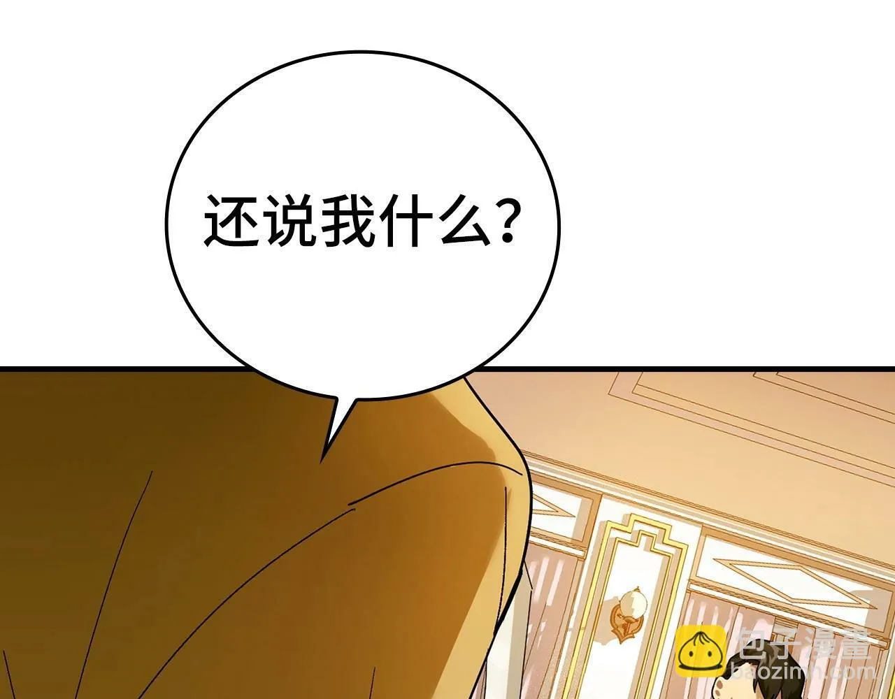 第5话 手术成功 第199页