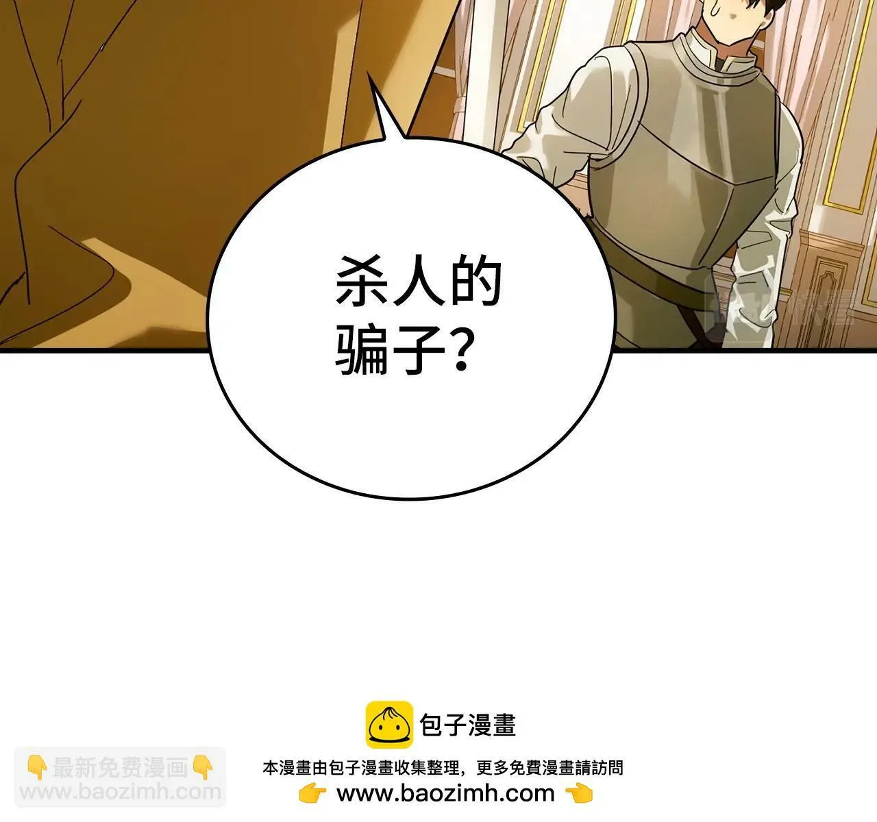第5话 手术成功 第200页