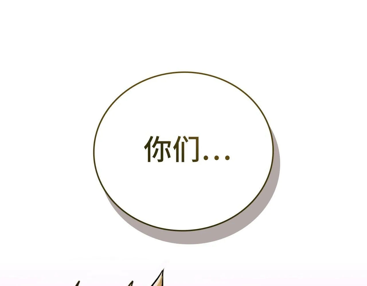 第5话 手术成功 第201页